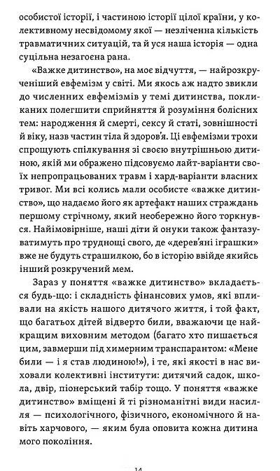 Легке дитинство Як навчитися бути батьками гедоністами Ціна (цена) 290.39грн. | придбати  купити (купить) Легке дитинство Як навчитися бути батьками гедоністами доставка по Украине, купить книгу, детские игрушки, компакт диски 4