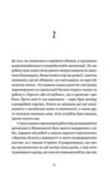 Любовні листи до серійного вбивці Ціна (цена) 333.20грн. | придбати  купити (купить) Любовні листи до серійного вбивці доставка по Украине, купить книгу, детские игрушки, компакт диски 5