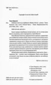 Любовні листи до серійного вбивці Ціна (цена) 333.20грн. | придбати  купити (купить) Любовні листи до серійного вбивці доставка по Украине, купить книгу, детские игрушки, компакт диски 1