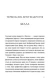 Опівнічний бенкет Ціна (цена) 374.90грн. | придбати купити (купить) Опівнічний бенкет доставка по Украине, купить книгу, детские игрушки, компакт диски 4 Опівнічний бенкет Ціна (цена) 374.90грн. | придбати купити (купить) Опівнічний бенкет доставка по Украине, купить книгу, детские игрушки, компакт диски 4
