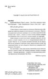 Опівнічний бенкет Ціна (цена) 374.90грн. | придбати купити (купить) Опівнічний бенкет доставка по Украине, купить книгу, детские игрушки, компакт диски 1 Опівнічний бенкет Ціна (цена) 374.90грн. | придбати купити (купить) Опівнічний бенкет доставка по Украине, купить книгу, детские игрушки, компакт диски 1
