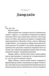 Почни спочатку Джорджіє Ціна (цена) 333.20грн. | придбати  купити (купить) Почни спочатку Джорджіє доставка по Украине, купить книгу, детские игрушки, компакт диски 2