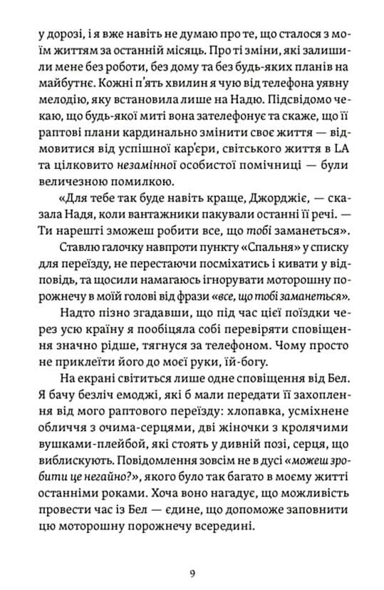Почни спочатку Джорджіє Ціна (цена) 333.20грн. | придбати  купити (купить) Почни спочатку Джорджіє доставка по Украине, купить книгу, детские игрушки, компакт диски 4