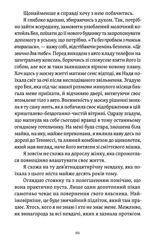 Почни спочатку Джорджіє Ціна (цена) 333.20грн. | придбати  купити (купить) Почни спочатку Джорджіє доставка по Украине, купить книгу, детские игрушки, компакт диски 5