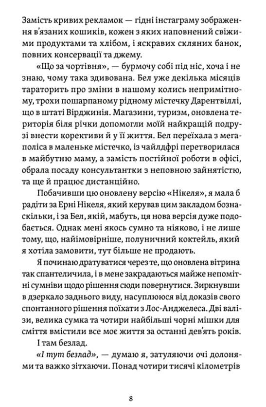 Почни спочатку Джорджіє Ціна (цена) 333.20грн. | придбати  купити (купить) Почни спочатку Джорджіє доставка по Украине, купить книгу, детские игрушки, компакт диски 3
