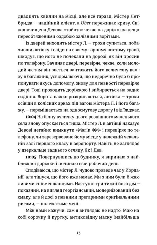 Проникнення зі зломом посібник для початківців Ціна (цена) 349.90грн. | придбати  купити (купить) Проникнення зі зломом посібник для початківців доставка по Украине, купить книгу, детские игрушки, компакт диски 4