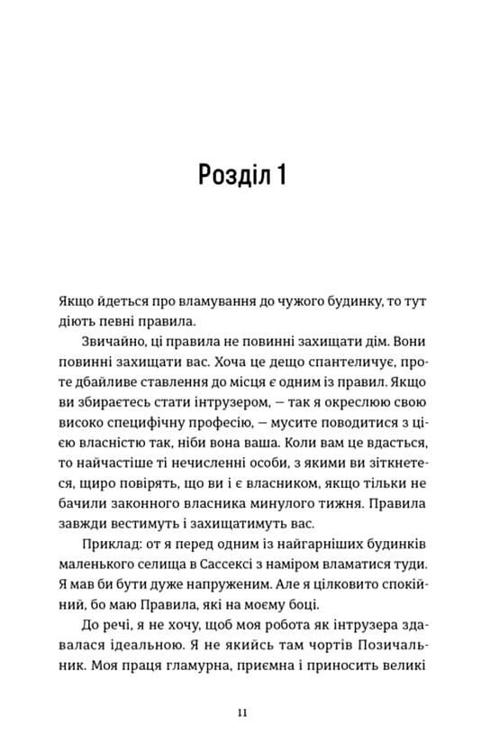Проникнення зі зломом посібник для початківців Ціна (цена) 349.90грн. | придбати  купити (купить) Проникнення зі зломом посібник для початківців доставка по Украине, купить книгу, детские игрушки, компакт диски 2