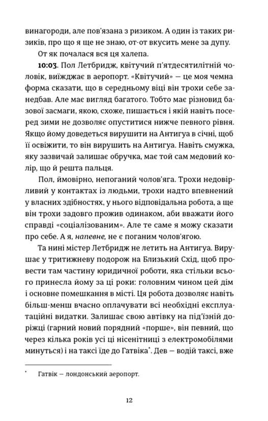 Проникнення зі зломом посібник для початківців Ціна (цена) 349.90грн. | придбати  купити (купить) Проникнення зі зломом посібник для початківців доставка по Украине, купить книгу, детские игрушки, компакт диски 3