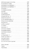 П'ятизірковий вікенд Ціна (цена) 333.20грн. | придбати  купити (купить) П'ятизірковий вікенд доставка по Украине, купить книгу, детские игрушки, компакт диски 2