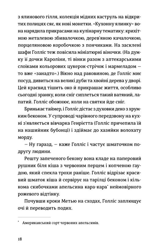 П'ятизірковий вікенд Ціна (цена) 333.20грн. | придбати  купити (купить) П'ятизірковий вікенд доставка по Украине, купить книгу, детские игрушки, компакт диски 4