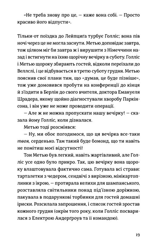 П'ятизірковий вікенд Ціна (цена) 333.20грн. | придбати  купити (купить) П'ятизірковий вікенд доставка по Украине, купить книгу, детские игрушки, компакт диски 5