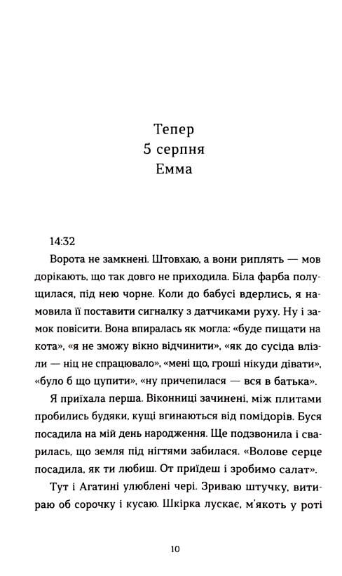 Хороше життя Ціна (цена) 291.60грн. | придбати  купити (купить) Хороше життя доставка по Украине, купить книгу, детские игрушки, компакт диски 3