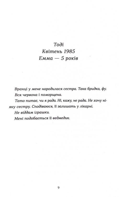 Хороше життя Ціна (цена) 291.60грн. | придбати  купити (купить) Хороше життя доставка по Украине, купить книгу, детские игрушки, компакт диски 2