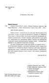 Хороше життя Ціна (цена) 291.60грн. | придбати  купити (купить) Хороше життя доставка по Украине, купить книгу, детские игрушки, компакт диски 1