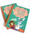 УЦІНКА Дивовижні пригоди в лісовій школі. Книга 1.  Сонце серед ночі Ціна (цена) 290.00грн. | придбати  купити (купить) УЦІНКА Дивовижні пригоди в лісовій школі. Книга 1.  Сонце серед ночі доставка по Украине, купить книгу, детские игрушки, компакт диски 0