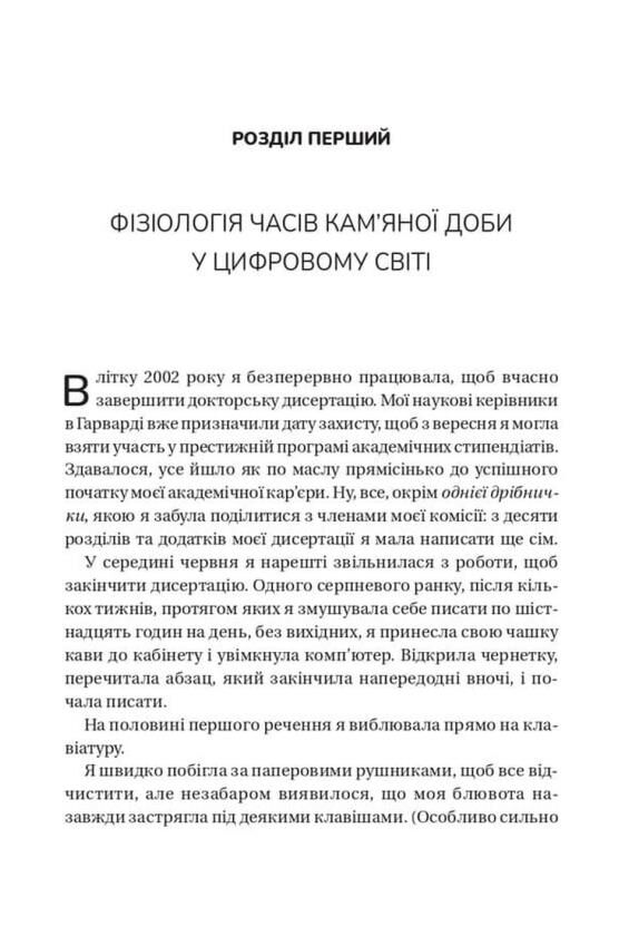 Вікно толерантності розширити щоб процвітати попри стрес і відновитися після травми Ціна (цена) 624.80грн. | придбати  купити (купить) Вікно толерантності розширити щоб процвітати попри стрес і відновитися після травми доставка по Украине, купить книгу, детские игрушки, компакт диски 3