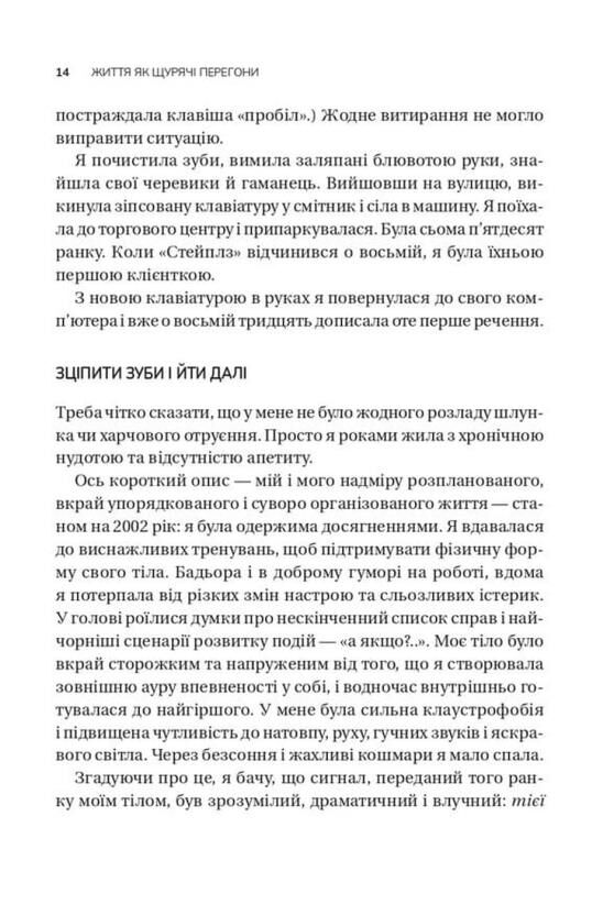 Вікно толерантності розширити щоб процвітати попри стрес і відновитися після травми Ціна (цена) 624.80грн. | придбати  купити (купить) Вікно толерантності розширити щоб процвітати попри стрес і відновитися після травми доставка по Украине, купить книгу, детские игрушки, компакт диски 4