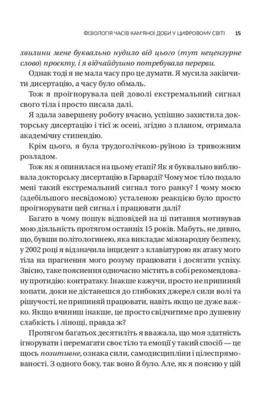 Вікно толерантності розширити щоб процвітати попри стрес і відновитися після травми Ціна (цена) 624.80грн. | придбати  купити (купить) Вікно толерантності розширити щоб процвітати попри стрес і відновитися після травми доставка по Украине, купить книгу, детские игрушки, компакт диски 5
