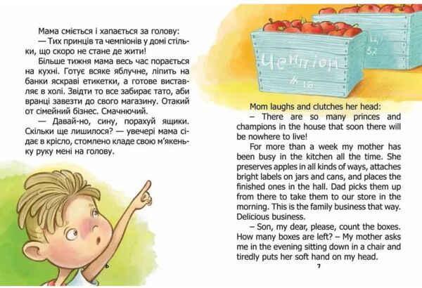 воно живе? англійсько українська Ціна (цена) 101.50грн. | придбати  купити (купить) воно живе? англійсько українська доставка по Украине, купить книгу, детские игрушки, компакт диски 3