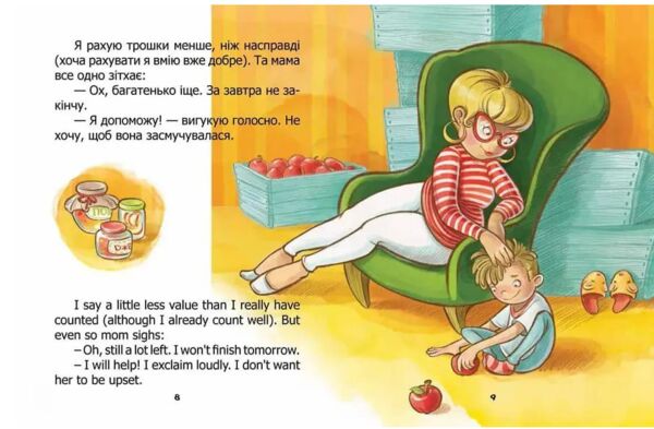 воно живе? англійсько українська Ціна (цена) 101.50грн. | придбати  купити (купить) воно живе? англійсько українська доставка по Украине, купить книгу, детские игрушки, компакт диски 4