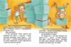 воно живе? англійсько українська Ціна (цена) 101.50грн. | придбати  купити (купить) воно живе? англійсько українська доставка по Украине, купить книгу, детские игрушки, компакт диски 2