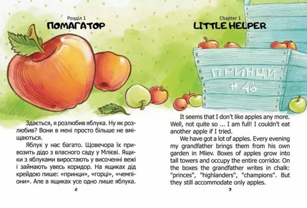 воно живе? англійсько українська Ціна (цена) 101.50грн. | придбати  купити (купить) воно живе? англійсько українська доставка по Украине, купить книгу, детские игрушки, компакт диски 1