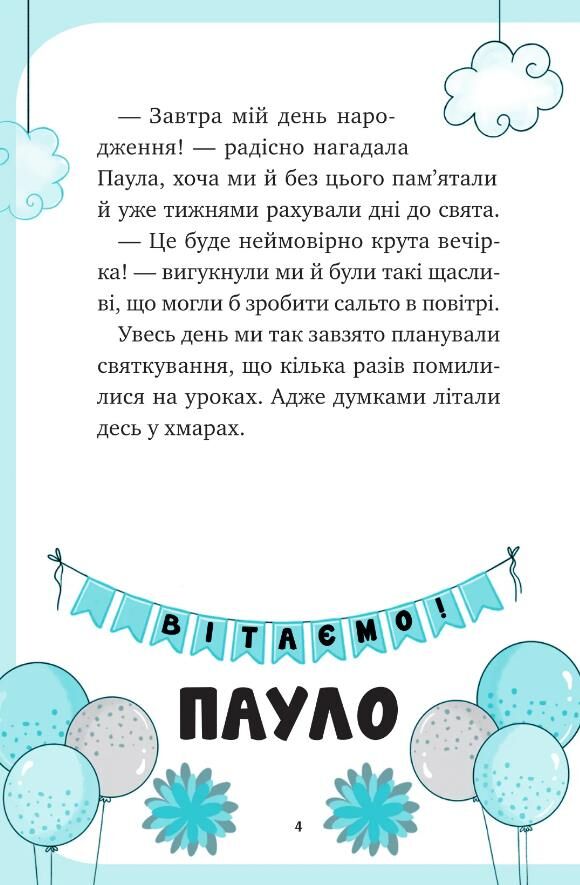 Єдиноріжжя Вечірка догори дригом Книга 2 Ціна (цена) 235.00грн. | придбати  купити (купить) Єдиноріжжя Вечірка догори дригом Книга 2 доставка по Украине, купить книгу, детские игрушки, компакт диски 2