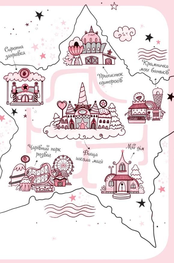 Єдиноріжжя Мистецтво польотів Книга 1 Ціна (цена) 235.00грн. | придбати  купити (купить) Єдиноріжжя Мистецтво польотів Книга 1 доставка по Украине, купить книгу, детские игрушки, компакт диски 3