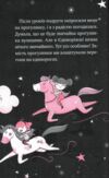 Єдиноріжжя Мистецтво польотів Книга 1 Ціна (цена) 235.00грн. | придбати  купити (купить) Єдиноріжжя Мистецтво польотів Книга 1 доставка по Украине, купить книгу, детские игрушки, компакт диски 5