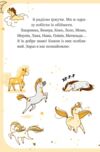 Єдиноріжжя Чарівний виклик Книга 3 Ціна (цена) 235.00грн. | придбати купити (купить) Єдиноріжжя Чарівний виклик Книга 3 доставка по Украине, купить книгу, детские игрушки, компакт диски 2 Єдиноріжжя Чарівний виклик Книга 3 Ціна (цена) 235.00грн. | придбати купити (купить) Єдиноріжжя Чарівний виклик Книга 3 доставка по Украине, купить книгу, детские игрушки, компакт диски 2