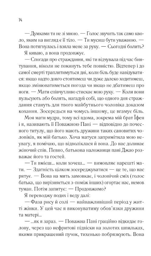 Жіноче коло пані Тань Ціна (цена) 499.00грн. | придбати  купити (купить) Жіноче коло пані Тань доставка по Украине, купить книгу, детские игрушки, компакт диски 4