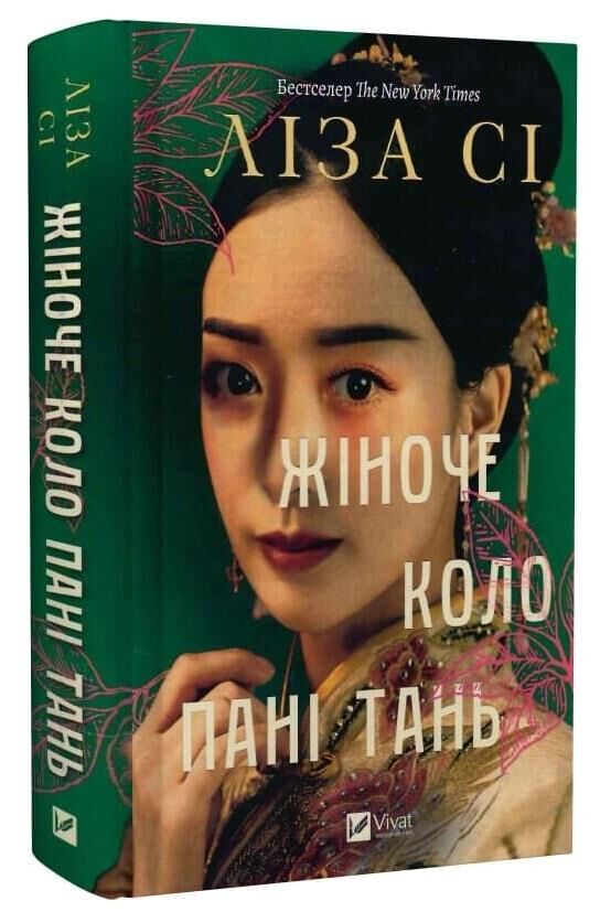 Жіноче коло пані Тань Ціна (цена) 499.00грн. | придбати  купити (купить) Жіноче коло пані Тань доставка по Украине, купить книгу, детские игрушки, компакт диски 0