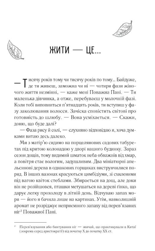 Жіноче коло пані Тань Ціна (цена) 499.00грн. | придбати  купити (купить) Жіноче коло пані Тань доставка по Украине, купить книгу, детские игрушки, компакт диски 3