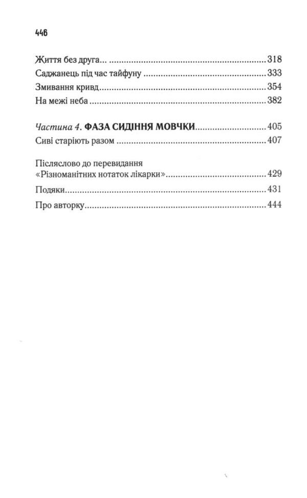 Жіноче коло пані Тань Ціна (цена) 499.00грн. | придбати  купити (купить) Жіноче коло пані Тань доставка по Украине, купить книгу, детские игрушки, компакт диски 2