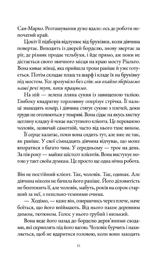Інструменталістка Ціна (цена) 462.60грн. | придбати  купити (купить) Інструменталістка доставка по Украине, купить книгу, детские игрушки, компакт диски 3
