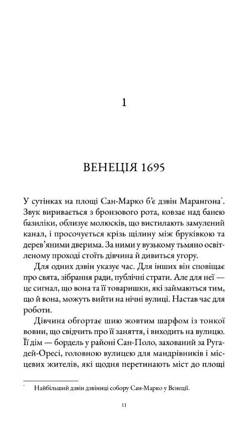 Інструменталістка Ціна (цена) 462.60грн. | придбати  купити (купить) Інструменталістка доставка по Украине, купить книгу, детские игрушки, компакт диски 2