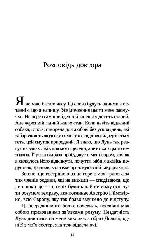Книга інших місць Ціна (цена) 512.30грн. | придбати  купити (купить) Книга інших місць доставка по Украине, купить книгу, детские игрушки, компакт диски 3