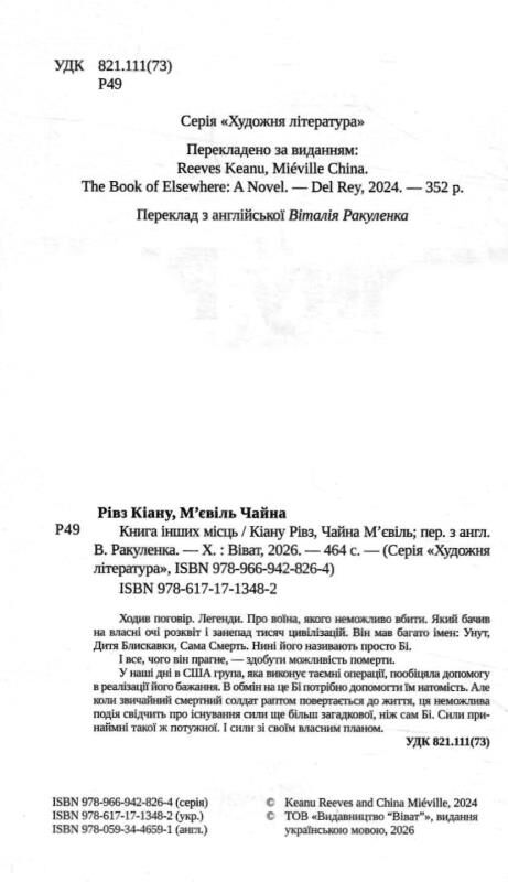 Книга інших місць Ціна (цена) 512.30грн. | придбати  купити (купить) Книга інших місць доставка по Украине, купить книгу, детские игрушки, компакт диски 2