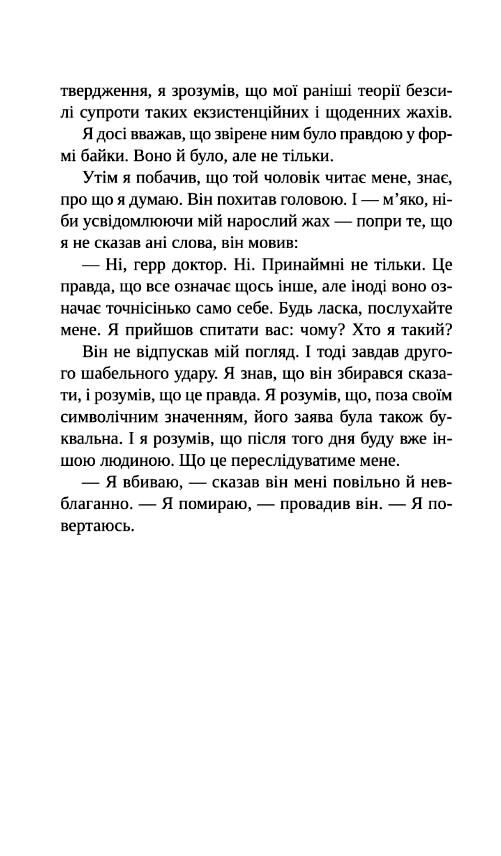Книга інших місць Ціна (цена) 512.30грн. | придбати  купити (купить) Книга інших місць доставка по Украине, купить книгу, детские игрушки, компакт диски 6