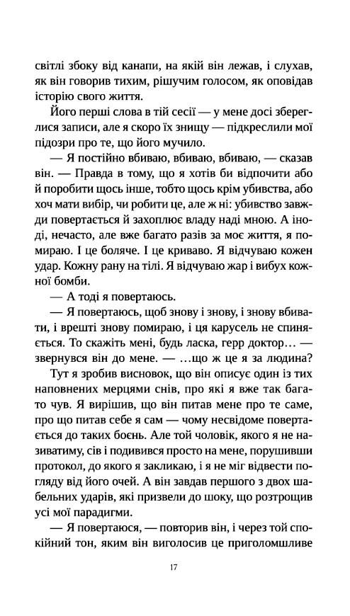 Книга інших місць Ціна (цена) 512.30грн. | придбати  купити (купить) Книга інших місць доставка по Украине, купить книгу, детские игрушки, компакт диски 5