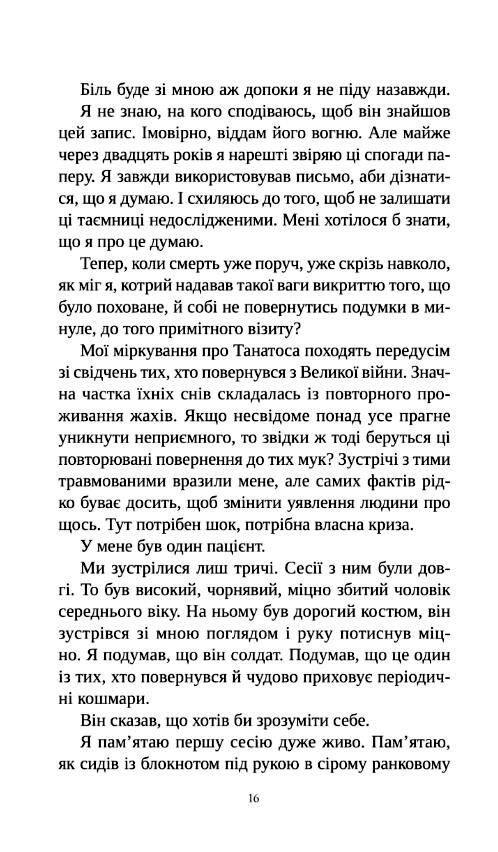 Книга інших місць Ціна (цена) 512.30грн. | придбати  купити (купить) Книга інших місць доставка по Украине, купить книгу, детские игрушки, компакт диски 4