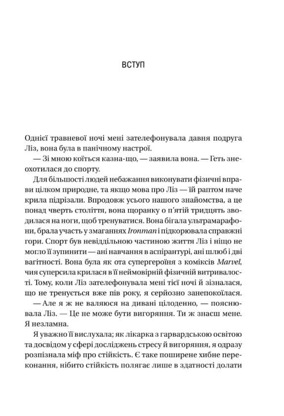 П’ять кроків до перезапуску Як навчити мозок і тіло долати стрес Ціна (цена) 496.80грн. | придбати  купити (купить) П’ять кроків до перезапуску Як навчити мозок і тіло долати стрес доставка по Украине, купить книгу, детские игрушки, компакт диски 2