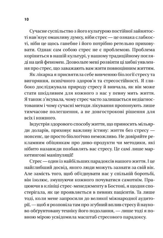 П’ять кроків до перезапуску Як навчити мозок і тіло долати стрес Ціна (цена) 496.80грн. | придбати  купити (купить) П’ять кроків до перезапуску Як навчити мозок і тіло долати стрес доставка по Украине, купить книгу, детские игрушки, компакт диски 5