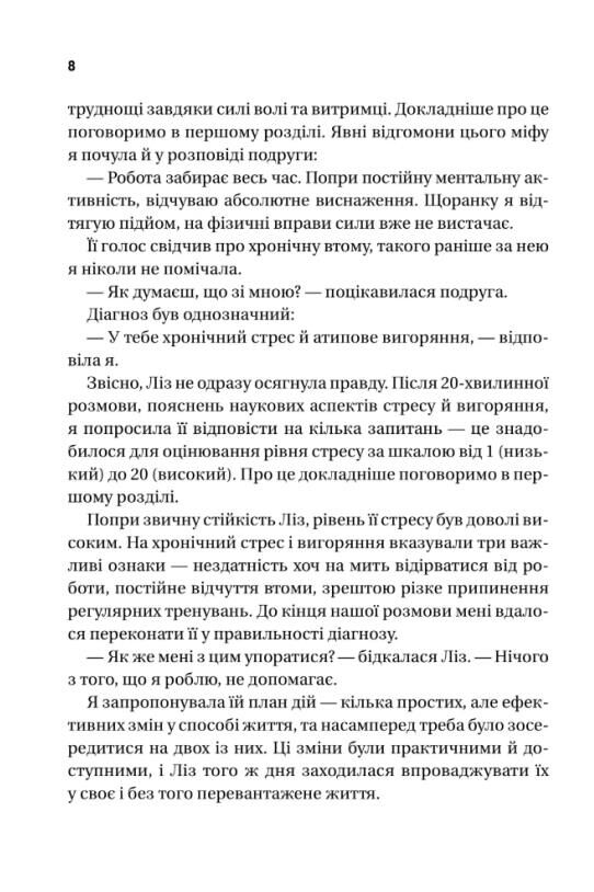 П’ять кроків до перезапуску Як навчити мозок і тіло долати стрес Ціна (цена) 496.80грн. | придбати  купити (купить) П’ять кроків до перезапуску Як навчити мозок і тіло долати стрес доставка по Украине, купить книгу, детские игрушки, компакт диски 3