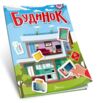 Талант Вивчаємо англійську Будинок Ціна (цена) 46.00грн. | придбати  купити (купить) Талант Вивчаємо англійську Будинок доставка по Украине, купить книгу, детские игрушки, компакт диски 0
