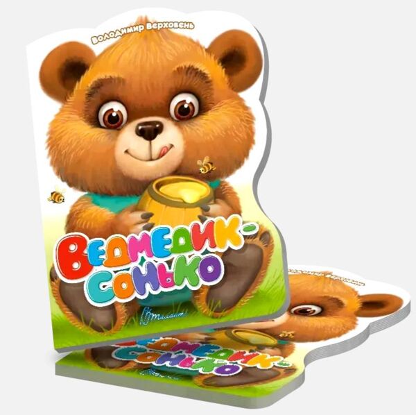 Віршована стежинка Ведмедик-сонько Ціна (цена) 40.60грн. | придбати  купити (купить) Віршована стежинка Ведмедик-сонько доставка по Украине, купить книгу, детские игрушки, компакт диски 0