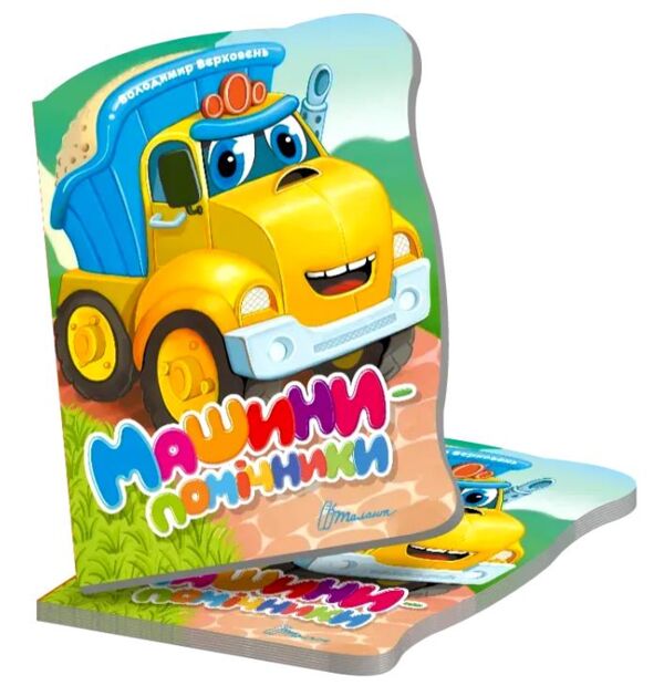 Віршована стежинка машини помічники Ціна (цена) 40.50грн. | придбати  купити (купить) Віршована стежинка машини помічники доставка по Украине, купить книгу, детские игрушки, компакт диски 0