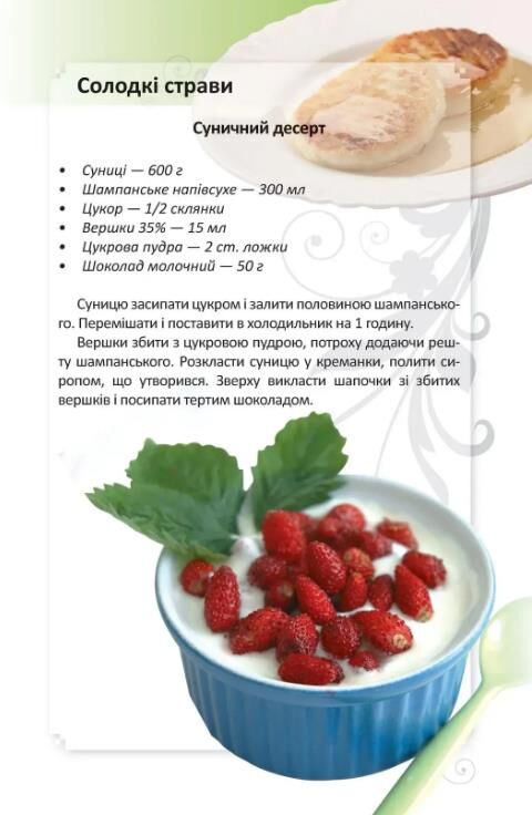 книга для запису кулінарних рецептів Ціна (цена) 64.00грн. | придбати  купити (купить) книга для запису кулінарних рецептів доставка по Украине, купить книгу, детские игрушки, компакт диски 7