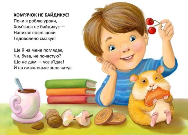 Книжечка в долонці абетку вчить телятко Ціна (цена) 28.00грн. | придбати  купити (купить) Книжечка в долонці абетку вчить телятко доставка по Украине, купить книгу, детские игрушки, компакт диски 2