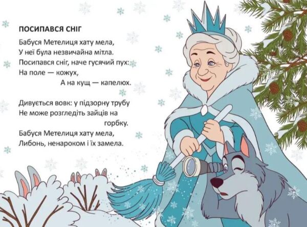 Книжечка в долонці зайчикова стежка Ціна (цена) 28.00грн. | придбати  купити (купить) Книжечка в долонці зайчикова стежка доставка по Украине, купить книгу, детские игрушки, компакт диски 2
